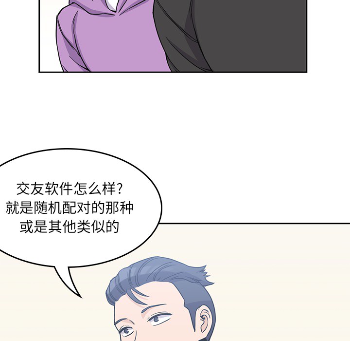 《男孩子》漫画 第4章