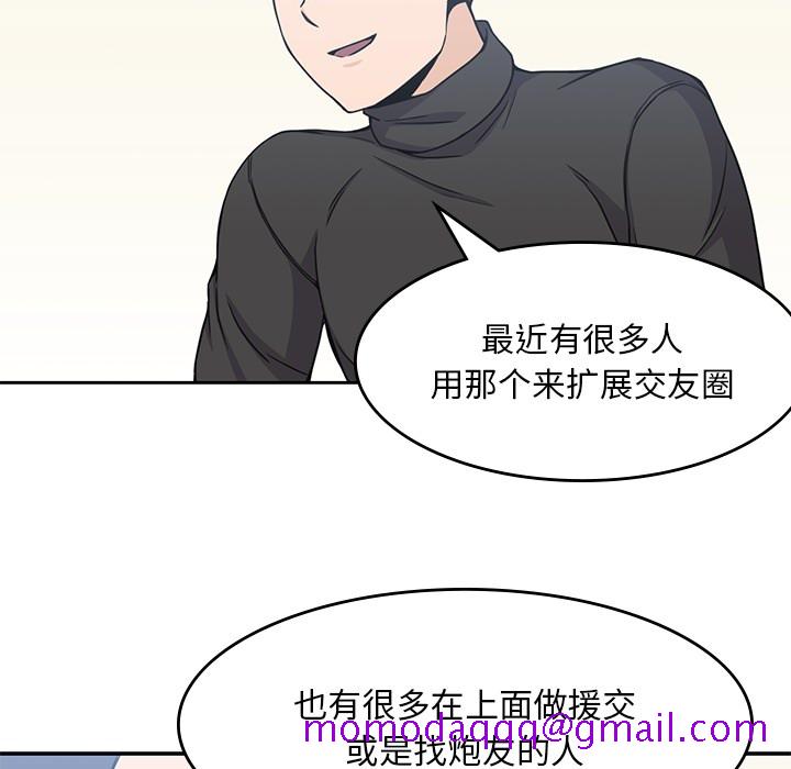 《男孩子》漫画 第4章