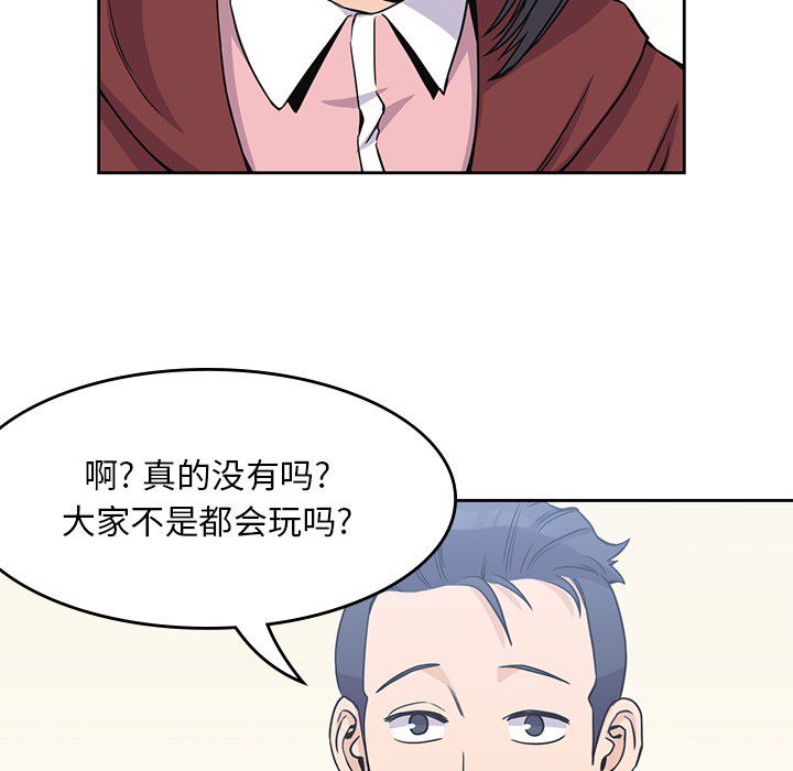《男孩子》漫画 第4章