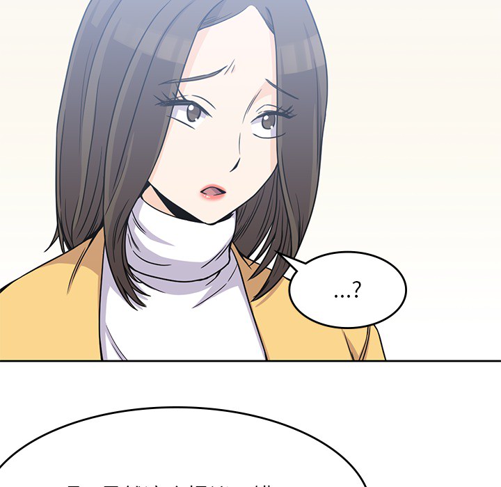 《男孩子》漫画 第4章