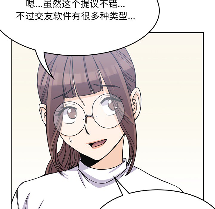 《男孩子》漫画 第4章