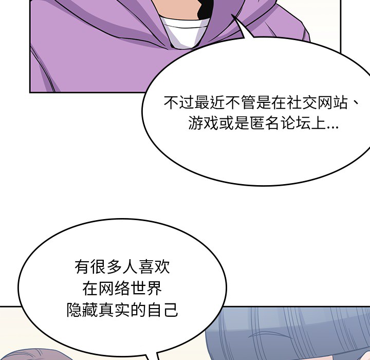 《男孩子》漫画 第4章