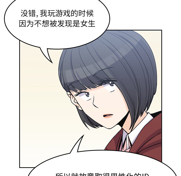 《男孩子》漫画 第4章