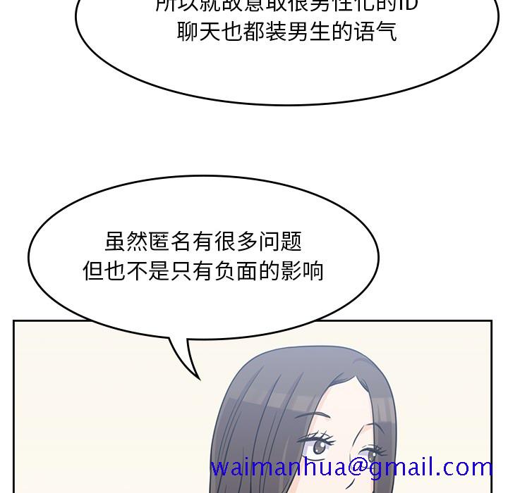 《男孩子》漫画 第4章