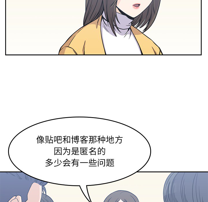 《男孩子》漫画 第4章
