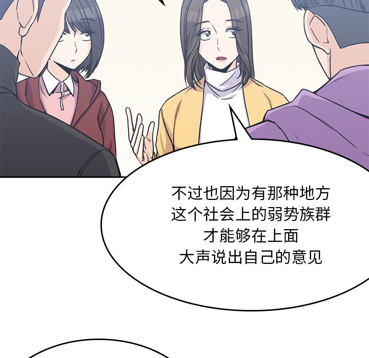 《男孩子》漫画 第4章