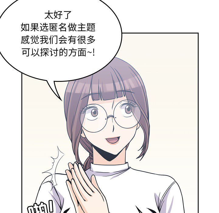 《男孩子》漫画 第4章