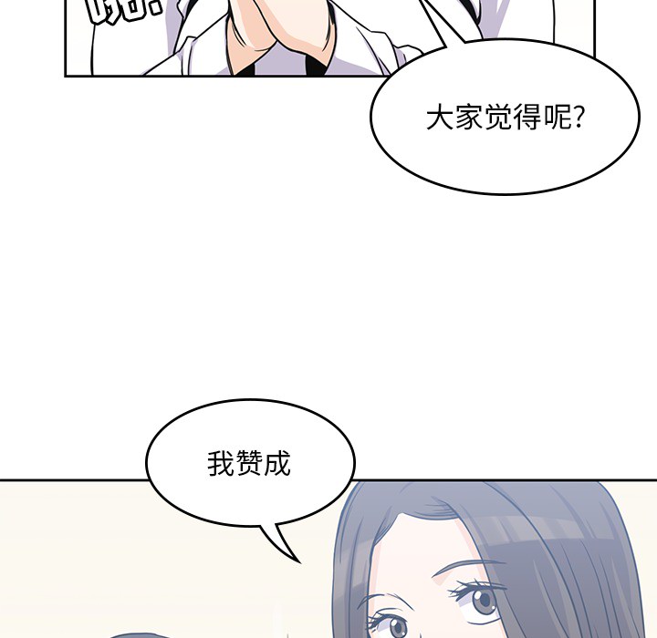 《男孩子》漫画 第4章