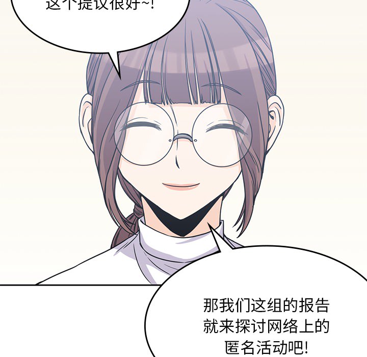 《男孩子》漫画 第4章