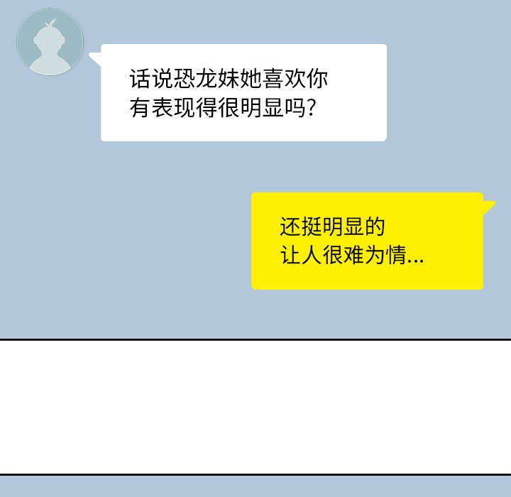 《男孩子》漫画 第4章