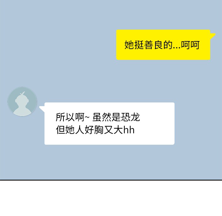 《男孩子》漫画 第4章