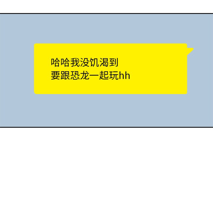 《男孩子》漫画 第4章