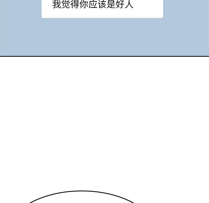 《男孩子》漫画 第4章