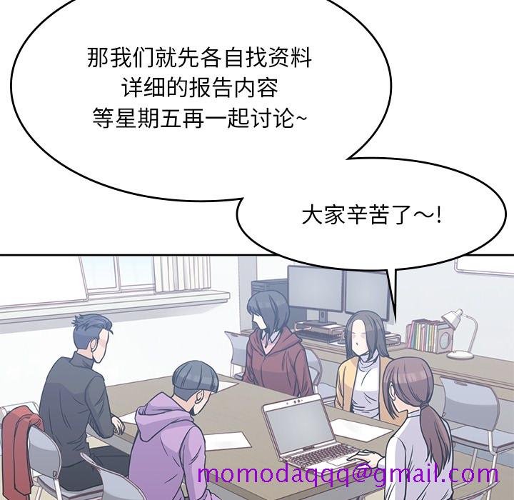 《男孩子》漫画 第4章