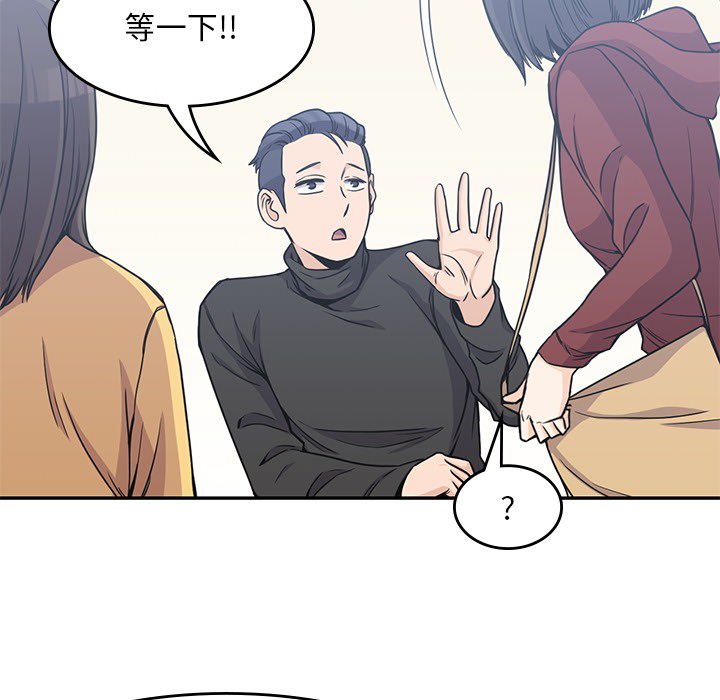 《男孩子》漫画 第4章