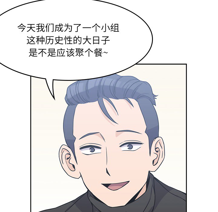 《男孩子》漫画 第4章