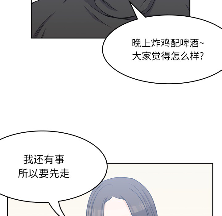 《男孩子》漫画 第4章