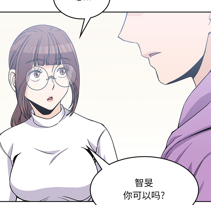 《男孩子》漫画 第4章