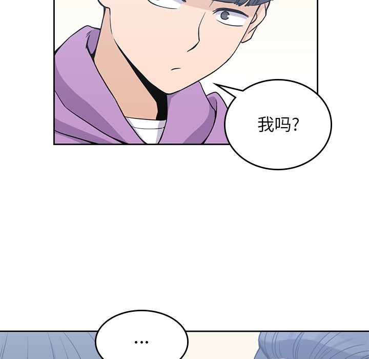 《男孩子》漫画 第4章