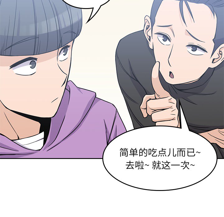 《男孩子》漫画 第4章