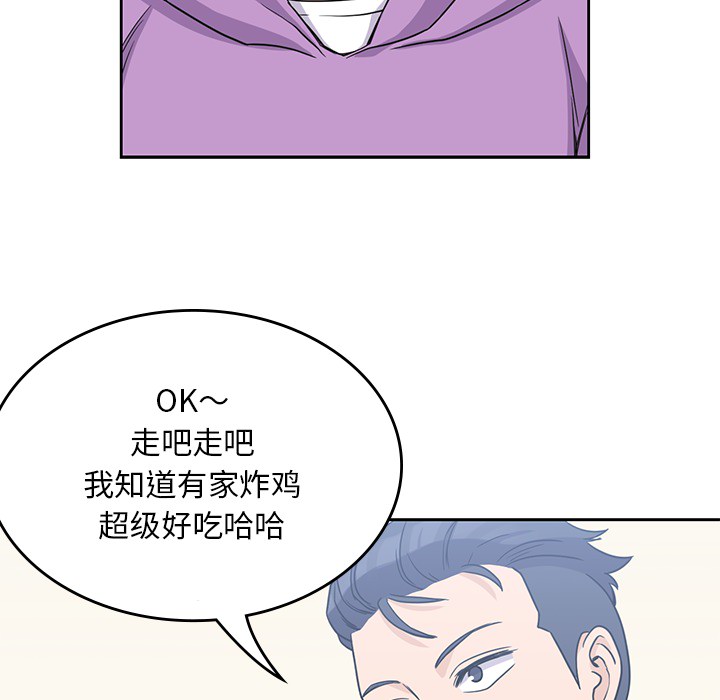 《男孩子》漫画 第4章