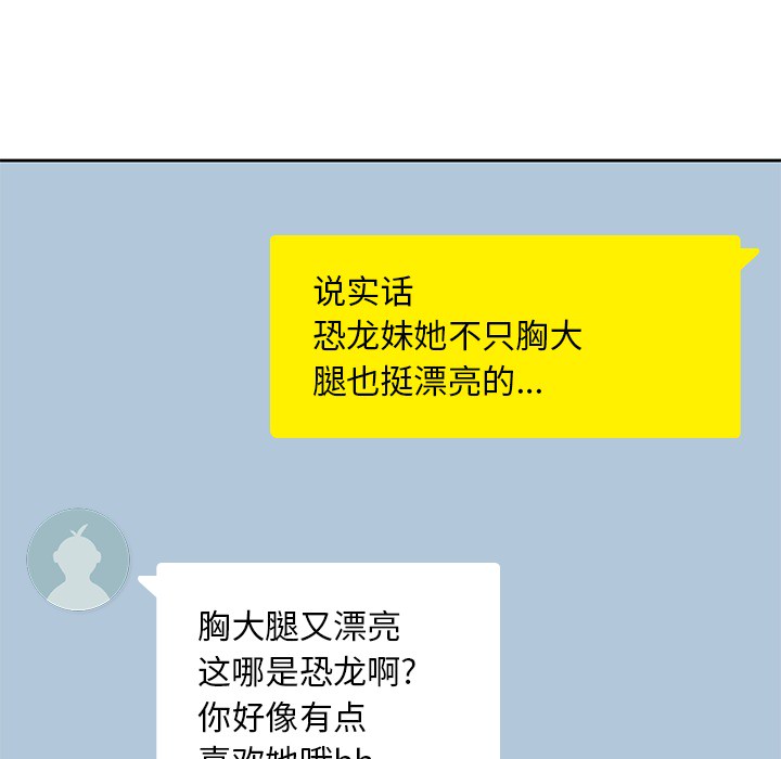 《男孩子》漫画 第4章