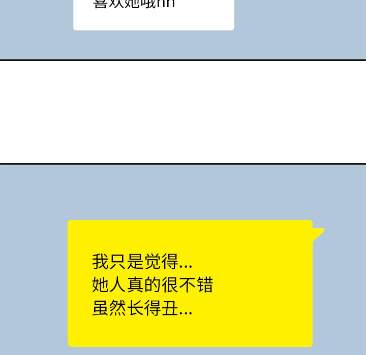 《男孩子》漫画 第4章