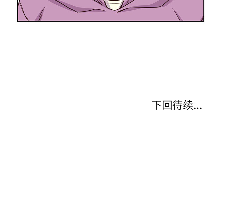 《男孩子》漫画 第4章