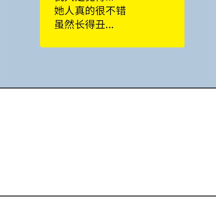 《男孩子》漫画 第5章