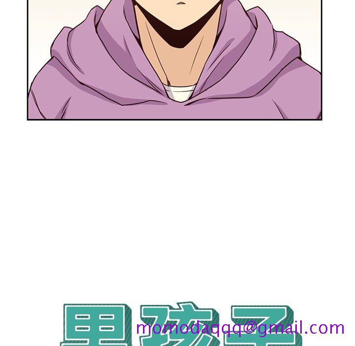 《男孩子》漫画 第5章