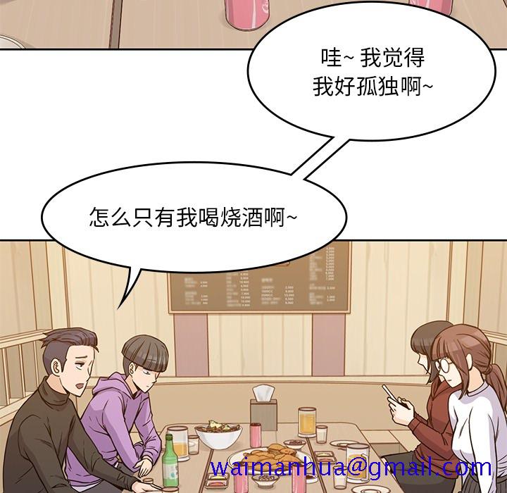 《男孩子》漫画 第5章