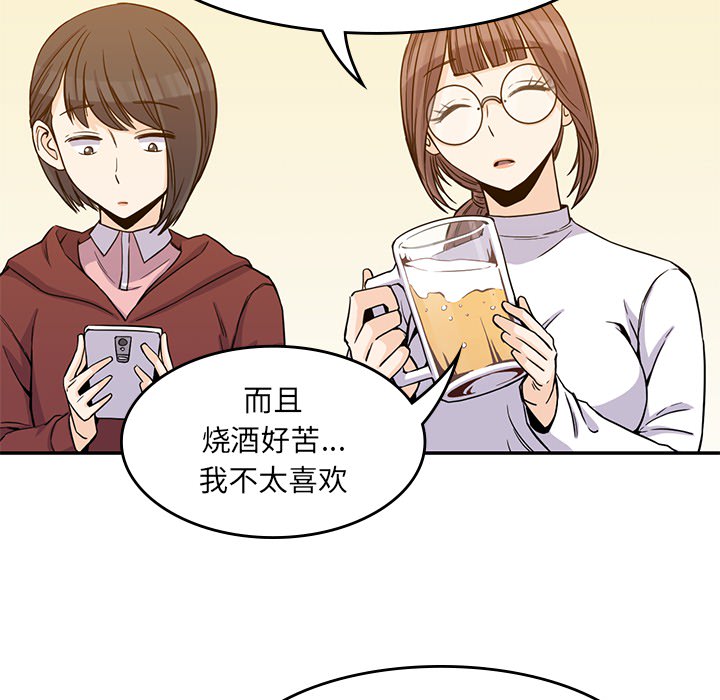《男孩子》漫画 第5章