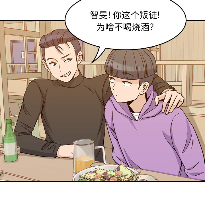 《男孩子》漫画 第5章