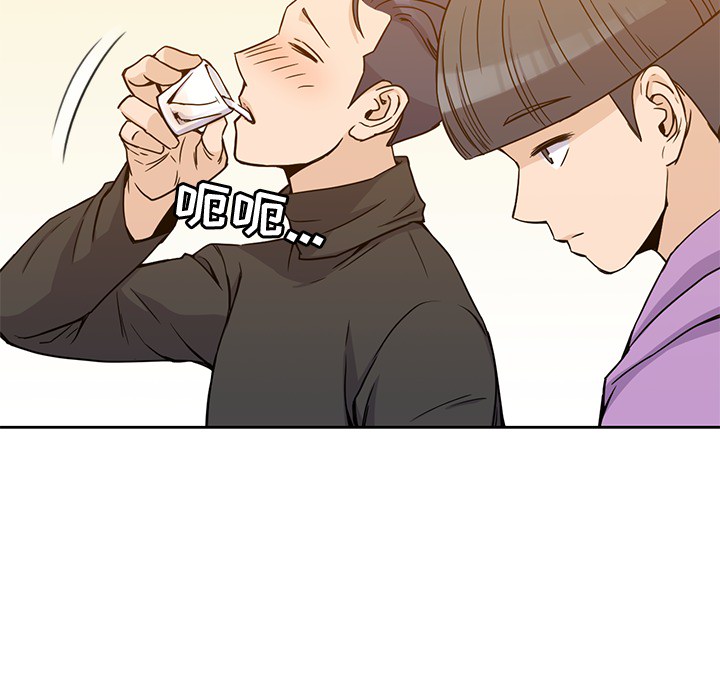 《男孩子》漫画 第5章