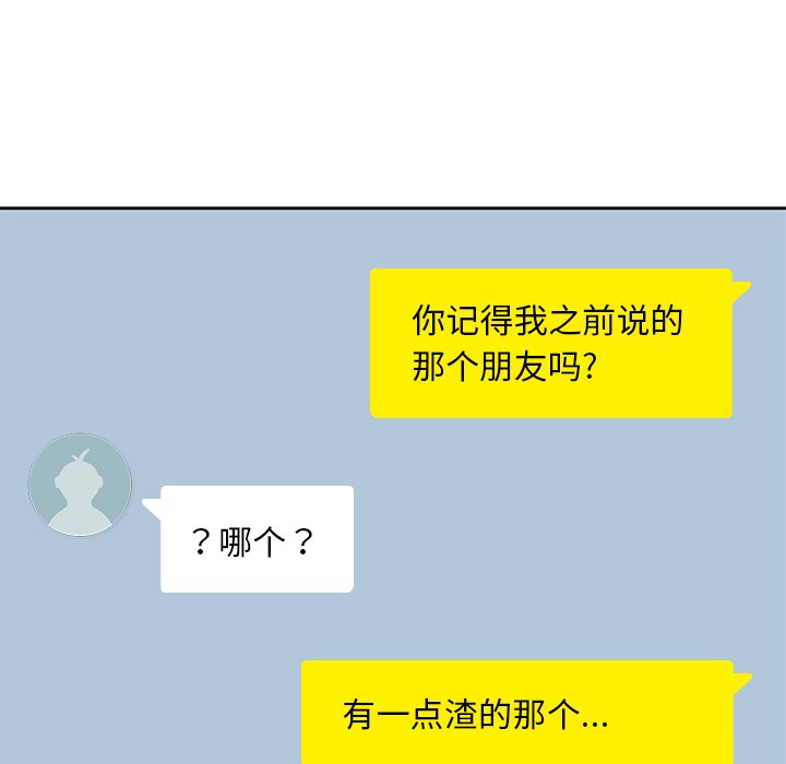 《男孩子》漫画 第5章