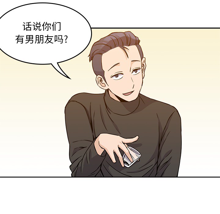 《男孩子》漫画 第5章