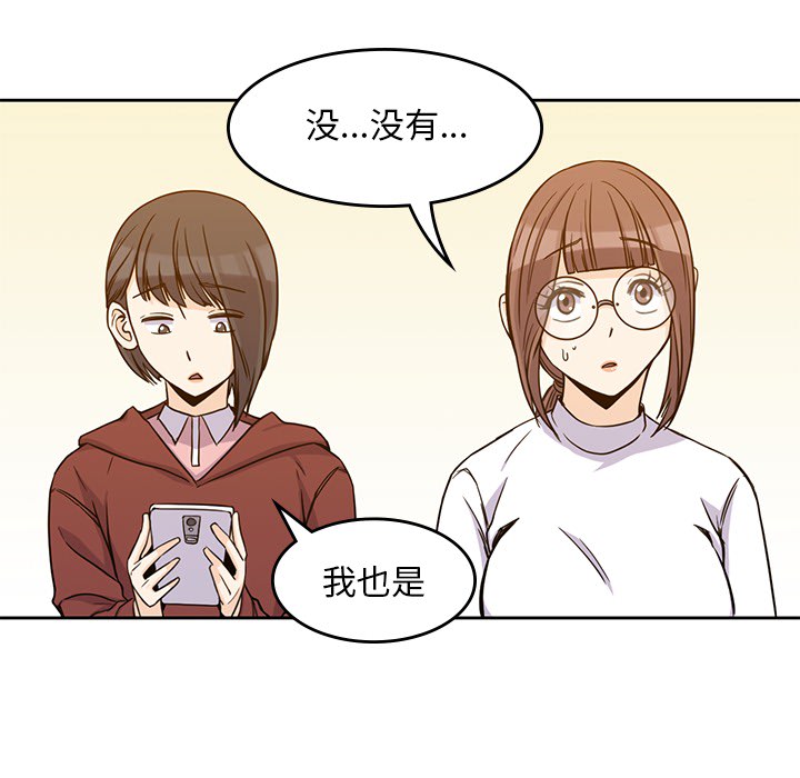 《男孩子》漫画 第5章