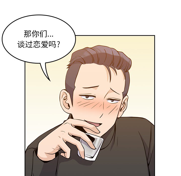 《男孩子》漫画 第5章