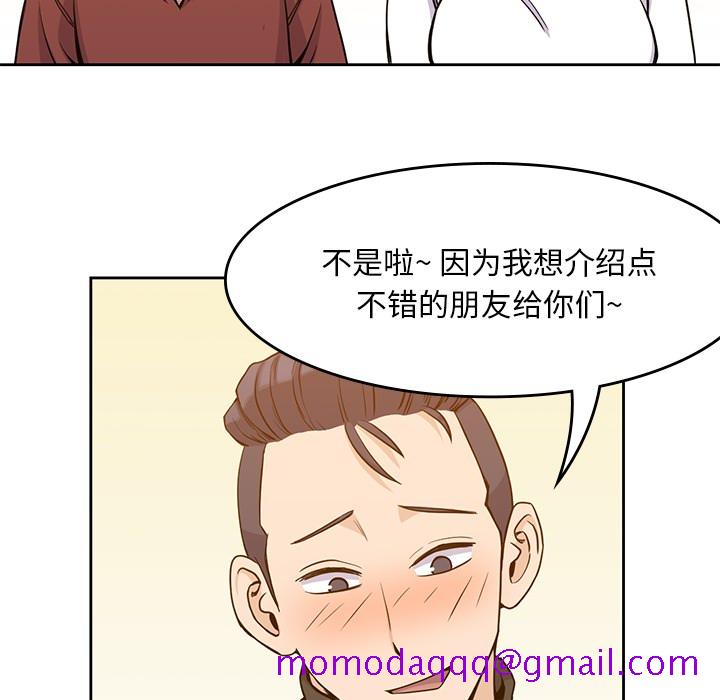《男孩子》漫画 第5章