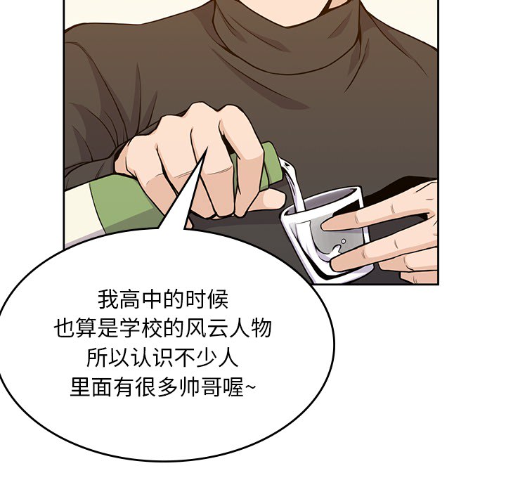 《男孩子》漫画 第5章