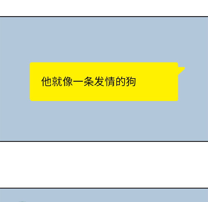 《男孩子》漫画 第5章