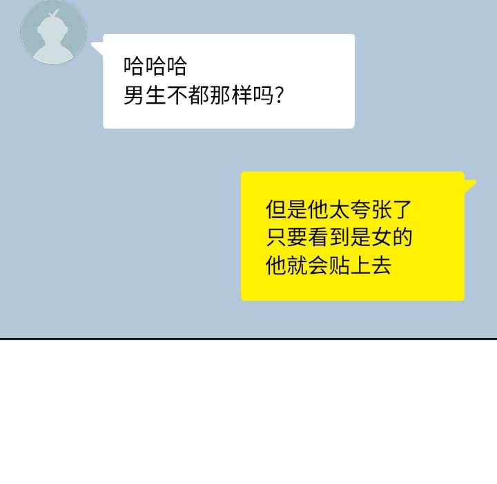 《男孩子》漫画 第5章