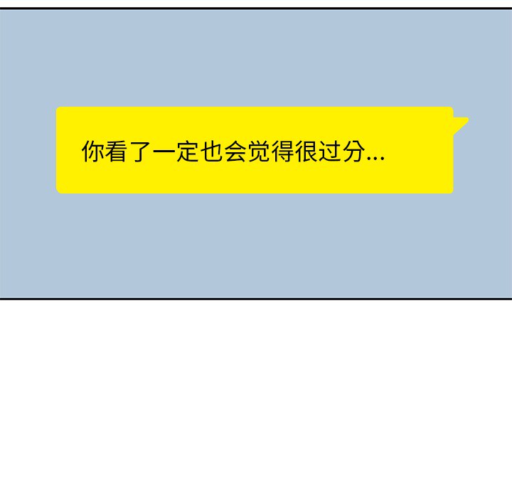 《男孩子》漫画 第5章