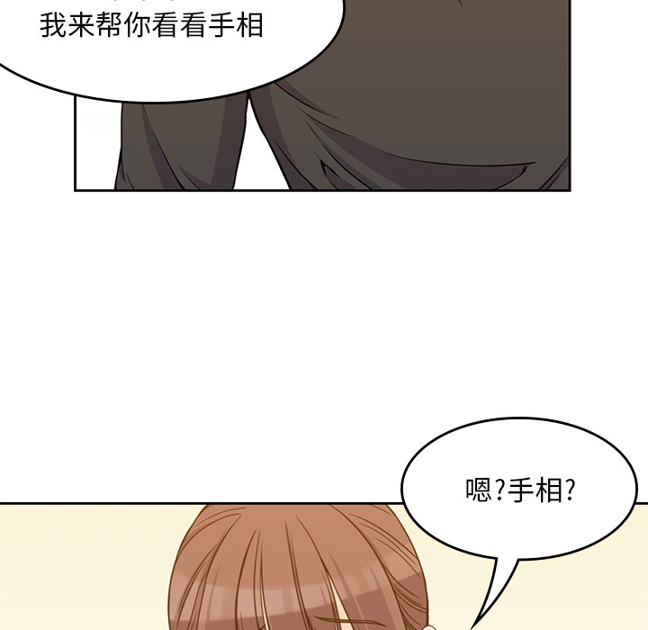 《男孩子》漫画 第5章