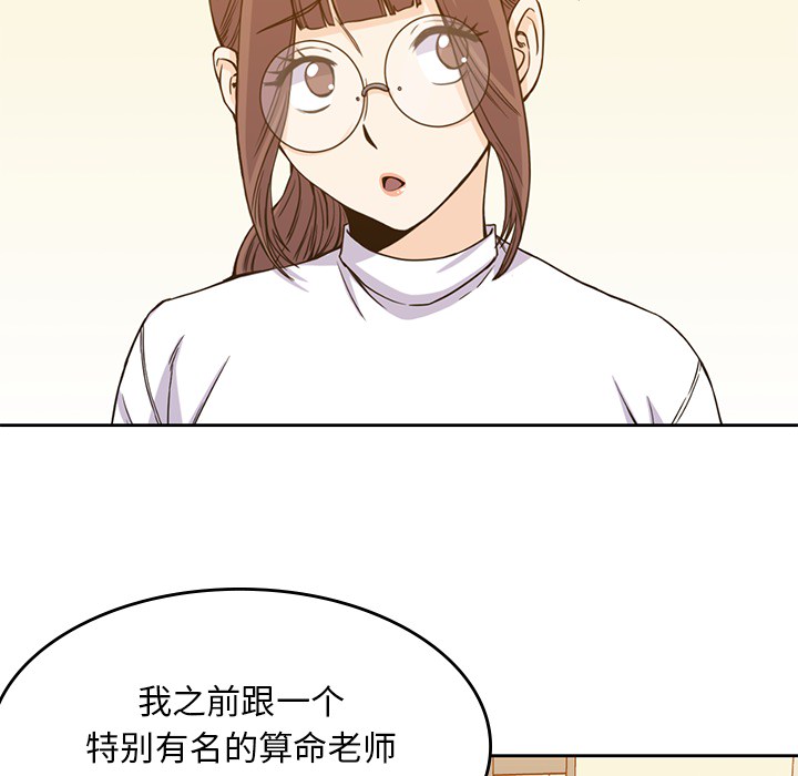 《男孩子》漫画 第5章