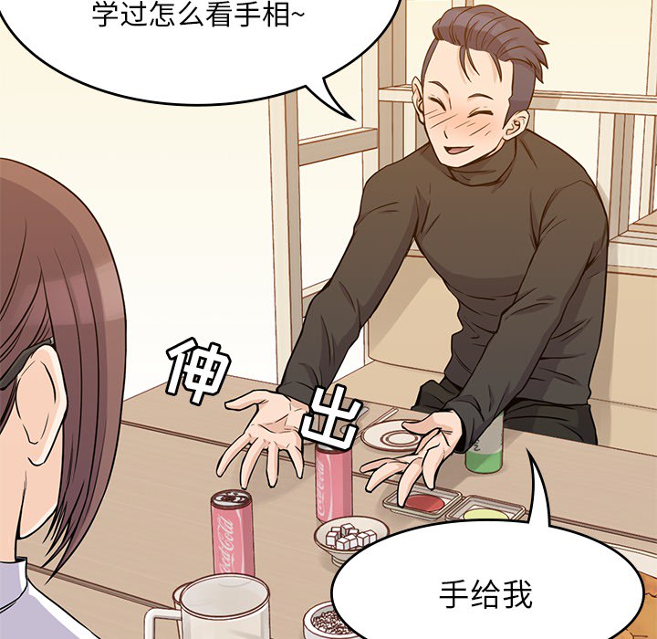 《男孩子》漫画 第5章