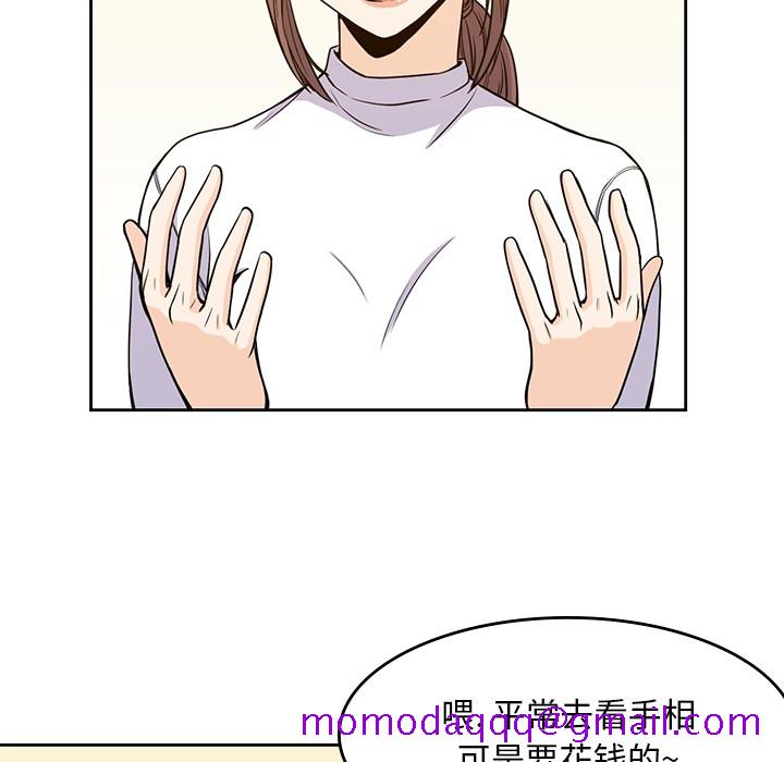 《男孩子》漫画 第5章
