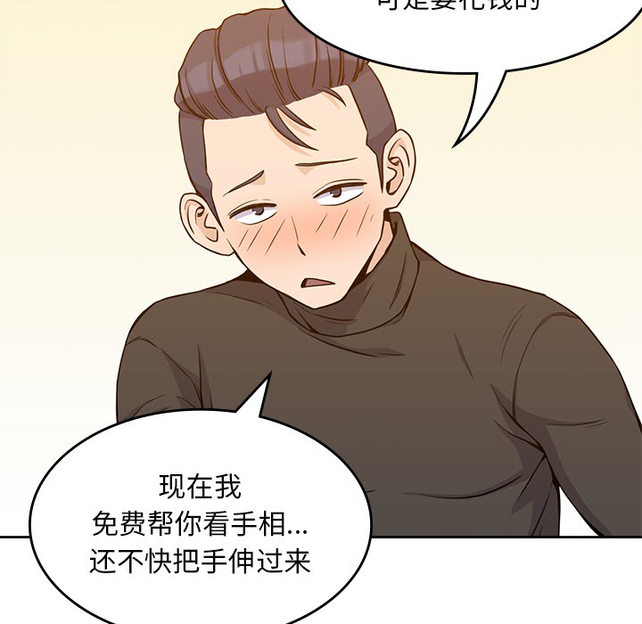 《男孩子》漫画 第5章