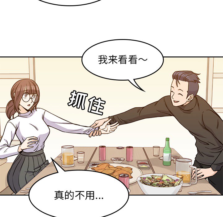 《男孩子》漫画 第5章