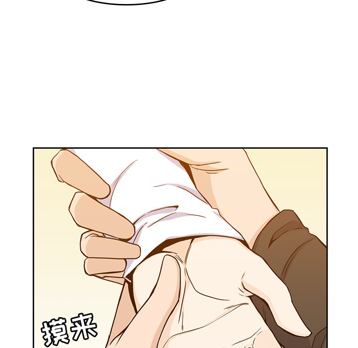 《男孩子》漫画 第5章